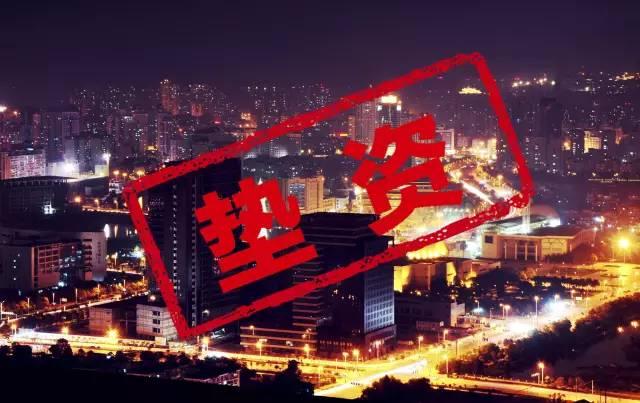 垫资是工程公司倒闭的罪魁祸首！我们不想垫资，也没钱垫了！转