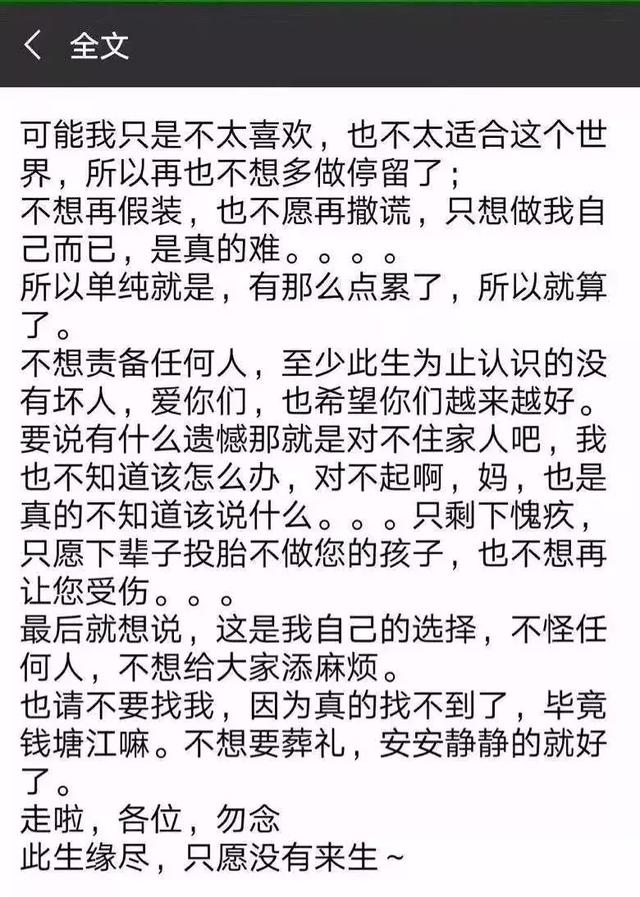 浙大博士生遗体被找到：人生实苦，不如放过自己