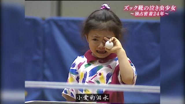 一个爱哭鼻子的小女孩，电视台为何要跟踪拍摄24年？