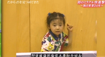 一个爱哭鼻子的小女孩，电视台为何要跟踪拍摄24年？