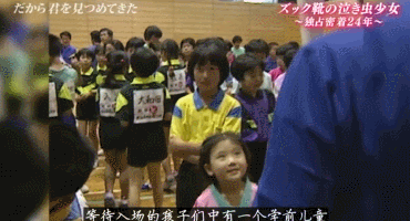 一个爱哭鼻子的小女孩，电视台为何要跟踪拍摄24年？