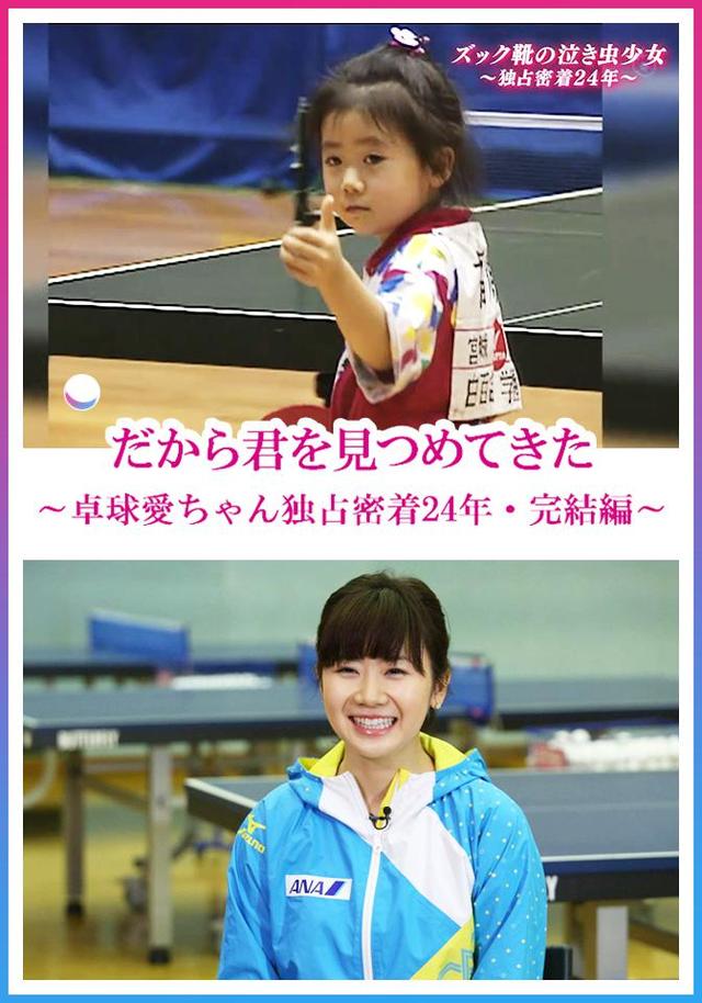 一个爱哭鼻子的小女孩，电视台为何要跟踪拍摄24年？