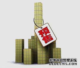 一个信号,取消“预售+公摊”,进入了倒计时阶段?