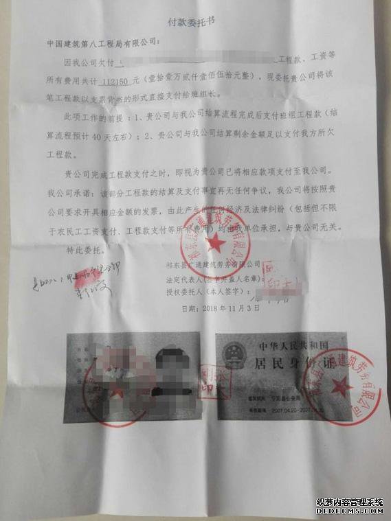 8名湖南农民工前往山东讨薪受阻，现场阻工后被拘