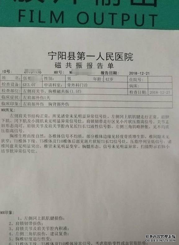 8名湖南农民工前往山东讨薪受阻，现场阻工后被拘