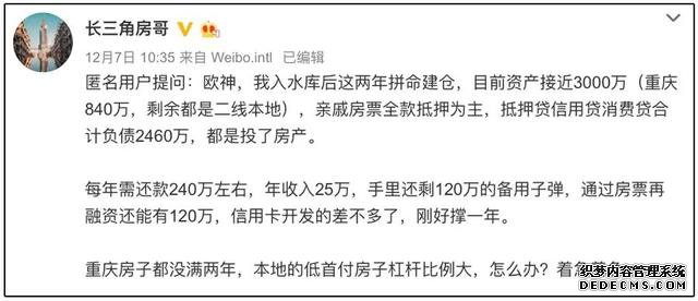 年入25万，240万房贷，炒房断供的越来越多，现在还能买房吗？