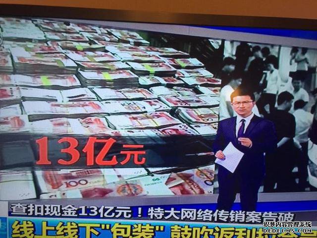 是真的！金华一别墅内藏了13亿元现金 央视刚刚播了