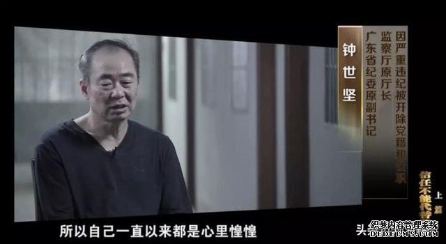 要房要车，这名纪委“内鬼”案情首次曝光