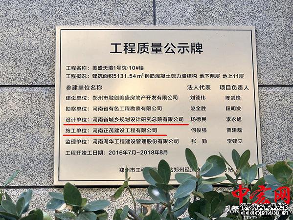 融创郑州深陷“失信”泥潭 首个项目被曝问题频出