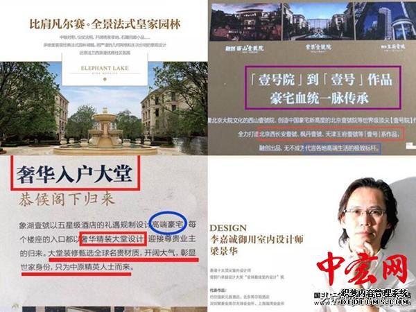 融创郑州深陷“失信”泥潭 首个项目被曝问题频出