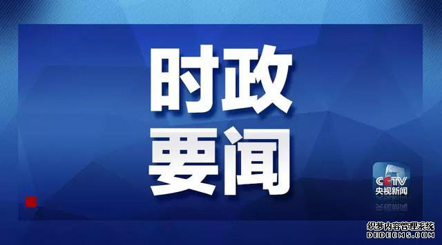 习近平：友谊不是偶然的选择，而是志同道合的结果