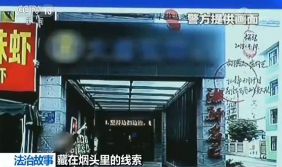 暴露真相！一枚烟头成盘踞多年涉黑团伙覆灭“导火索”
