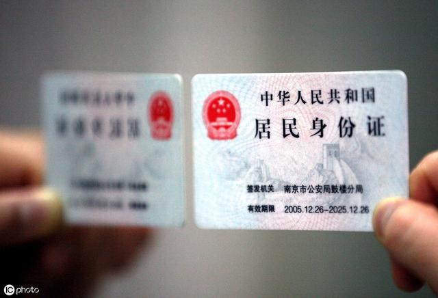 早该更新了！第三代身份证终于来了，新功能很强大