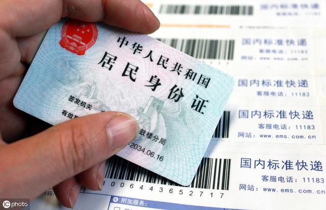 早该更新了！第三代身份证终于来了，新功能很强大