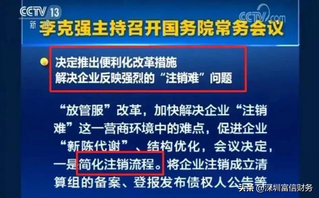 小公司不注销被税局罚款380万，看完老板和会计急了！
