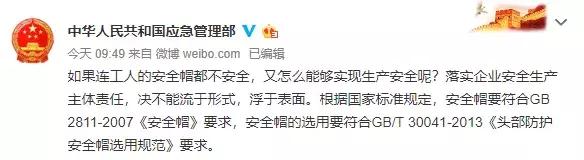 工人安全帽太脆被“领导帽”一撞就碎，拍摄者：结不结实没人管....