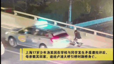 母亲一句话,17岁儿子跳桥身亡：父母们别再误解挫折教育了！