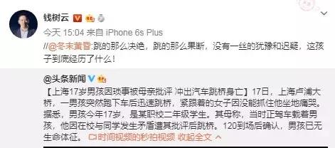 母亲一句话,17岁儿子跳桥身亡：父母们别再误解挫折教育了！