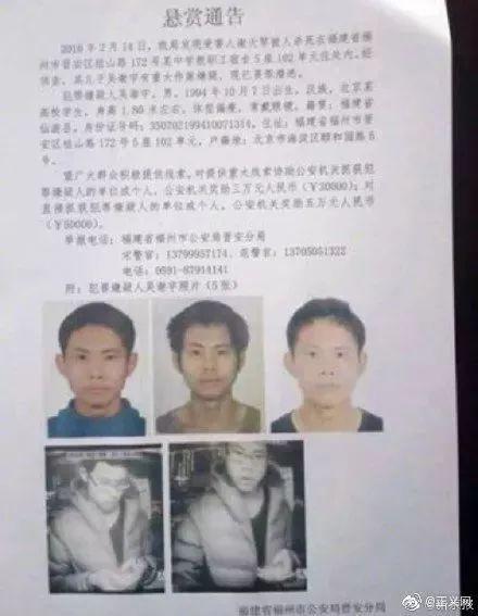 北大学子弑母案嫌犯被抓：网购30多张身份证 3年来藏身国内活动