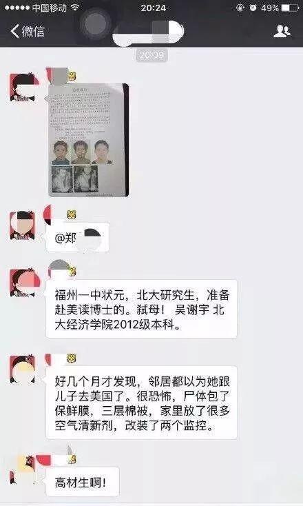 北大学子弑母案嫌犯被抓：网购30多张身份证 3年来藏身国内活动