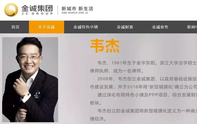 号称规模超700亿的集团崩了！涉嫌非法集资，80后老板被抓