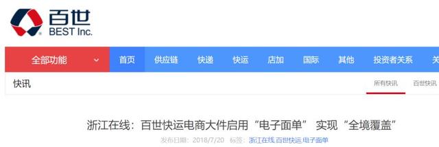 优速快递董事长夫妻双双身亡！年初还感慨“活下去是最高目标”