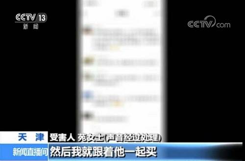 经调查警方发现，苑女士所在的微信群共50多人，只有苑女士一人为真实的投资客户。