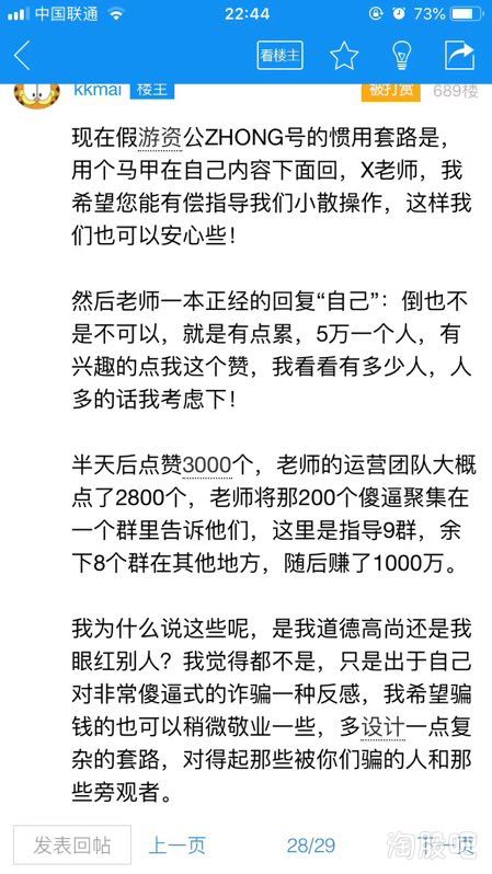 又见诈骗大案，75名荐股"美女"被刑拘！"操控"指数涨跌，投资者被“巨额亏损”，还被拉黑