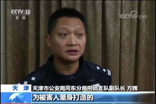 随着进一步侦查，警方发现，受害人苑女士交易的是犯罪集团私自搭建的违法交易平台，数据全部都可以私自修改，微信群里所谓的讲师、客服、学员全都是诈骗集团来扮演的，据了解，该诈骗集团专门进行网络电信诈骗，目前已经涉案一百多起。