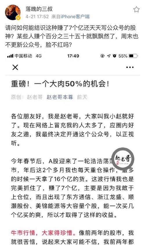7大荐股陷阱