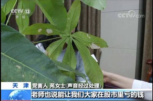 苑女士觉得这是个很好的投资机会，就跟群里的学员们一起下载了讲师指定的某期货交易平台APP。