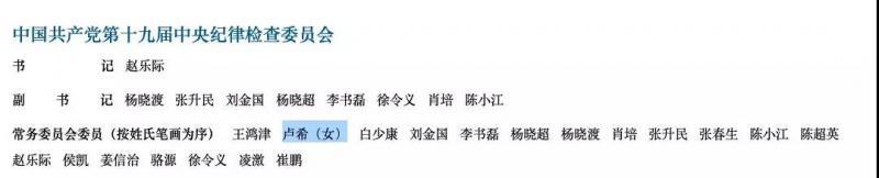 中央纪委首次披露了这些重磅信息！