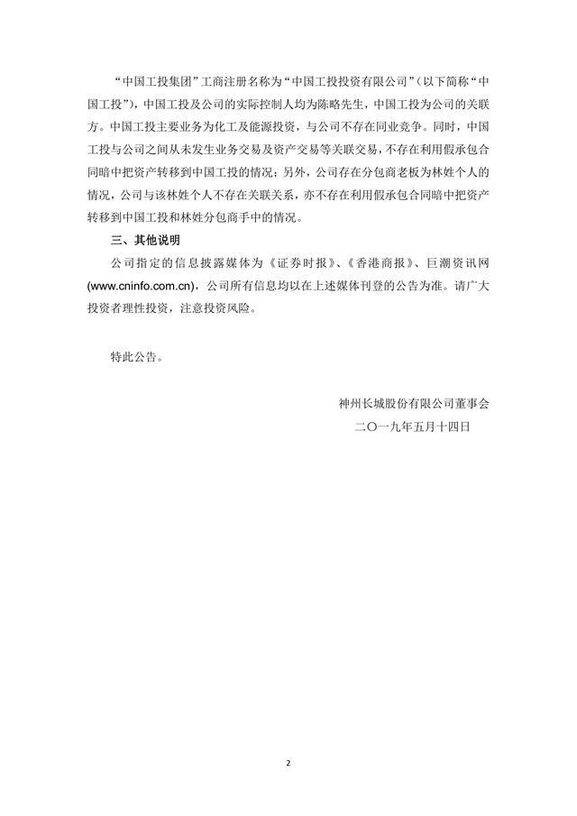 上市公司被曝“欠薪5000万” 回应：其实欠了8000万