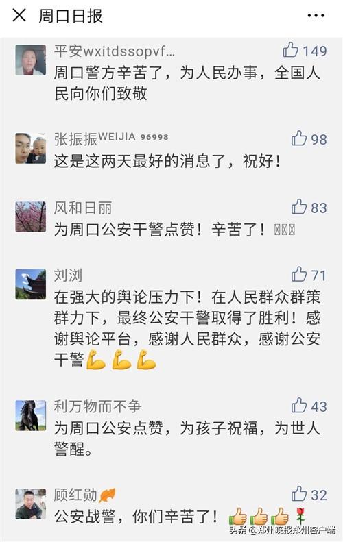 最新：河南周口男婴丢失案嫌疑人迫于压力，向郑州警方投案