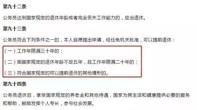 公务员职级晋升、加班、提前退休有大变化！6月1日起，公务员干这些事儿将被开除！