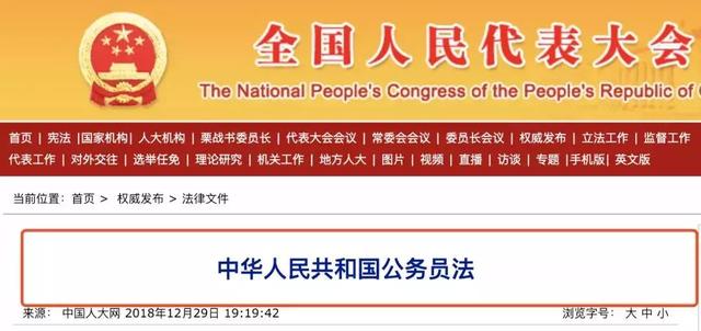 公务员职级晋升、加班、提前退休有大变化！6月1日起，公务员干这些事儿将被开除！
