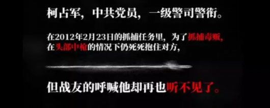 《破冰行动》真实案件背后，是2061名警察的命！