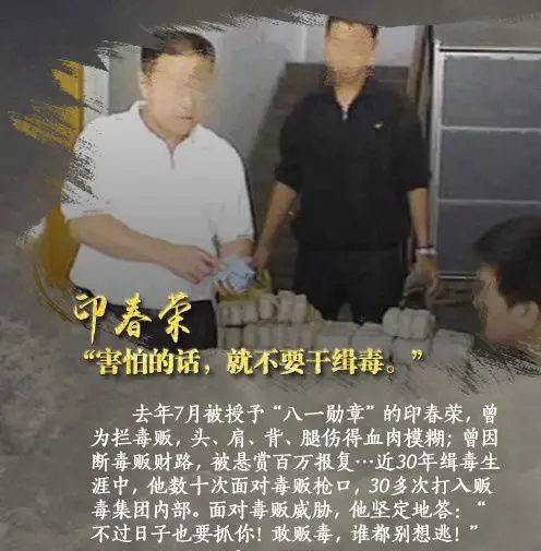 《破冰行动》真实案件背后，是2061名警察的命！