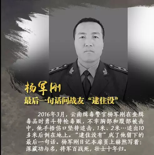 《破冰行动》真实案件背后，是2061名警察的命！