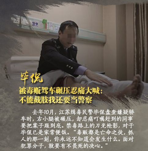 《破冰行动》真实案件背后，是2061名警察的命！