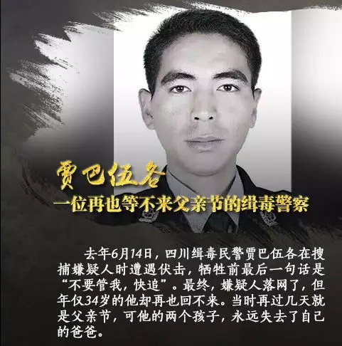 《破冰行动》真实案件背后，是2061名警察的命！