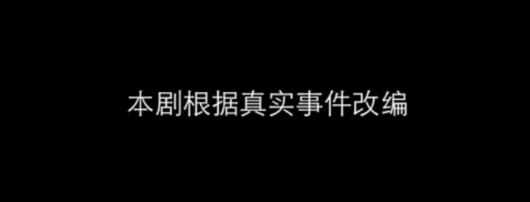 《破冰行动》真实案件背后，是2061名警察的命！