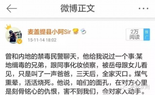 《破冰行动》真实案件背后，是2061名警察的命！