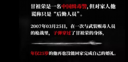 《破冰行动》真实案件背后，是2061名警察的命！