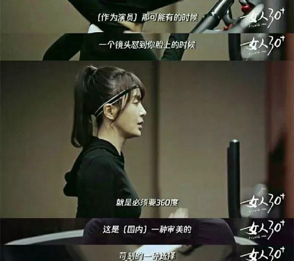 "上镜的女演员，私底下都瘦得像鬼"……秦岚谈女演员现状，叹观众审美苛刻