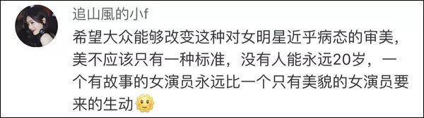 "上镜的女演员，私底下都瘦得像鬼"……秦岚谈女演员现状，叹观众审美苛刻