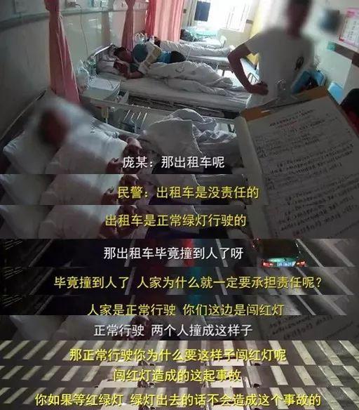 浙江男子骑车闯红灯被撞住院，家属要求汽车担责？！交警霸气回怼