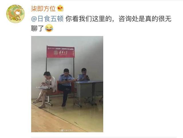 高招会上“孤独的清华北大”上热搜！网友：无敌就是寂寞