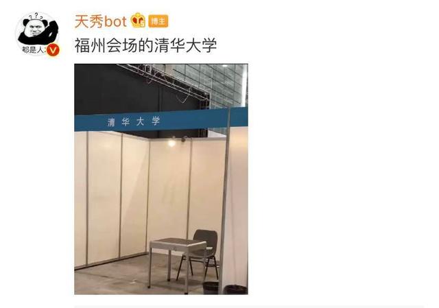 高招会上“孤独的清华北大”上热搜！网友：无敌就是寂寞