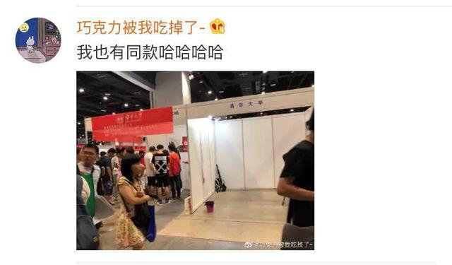 高招会上“孤独的清华北大”上热搜！网友：无敌就是寂寞